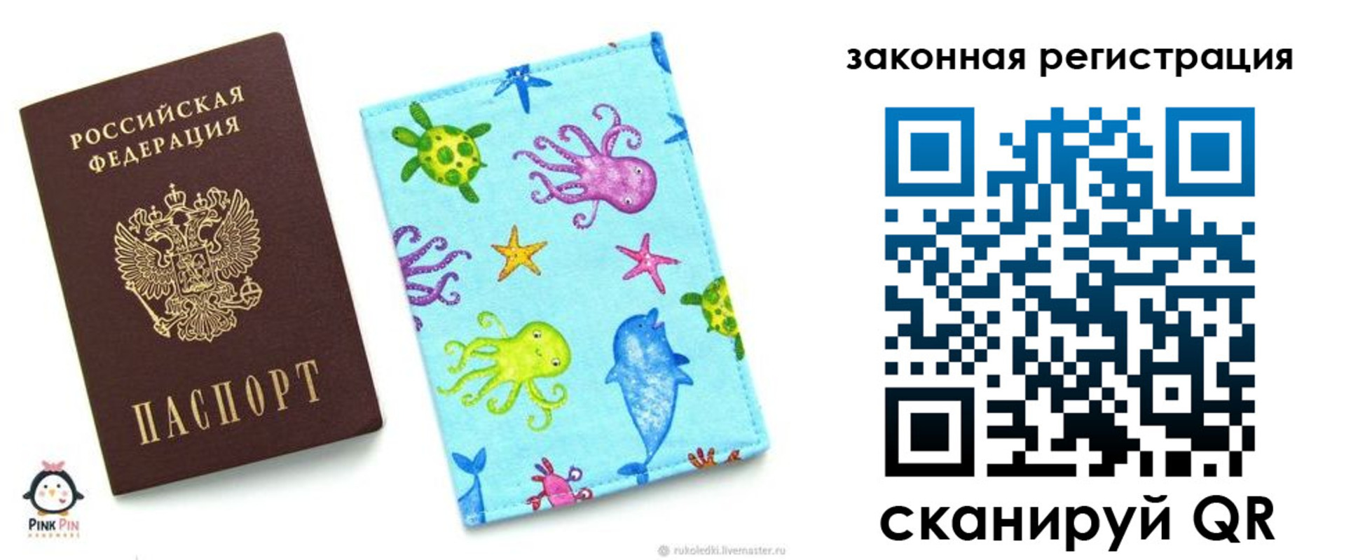 найти адрес прописки в Калаче-на-Дону